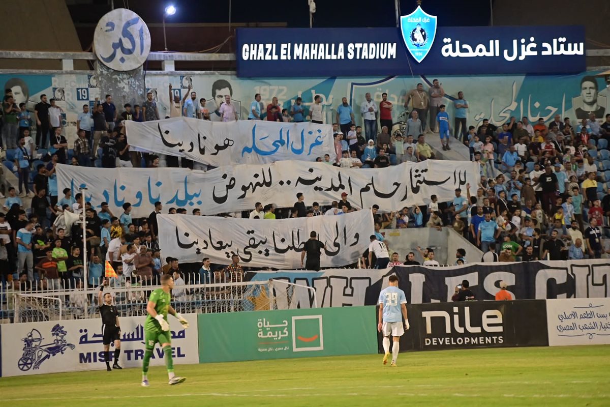 <strong>نتيجة مباراة غزل المحلة وحرس الحدود في الدوري الممتاز</strong>