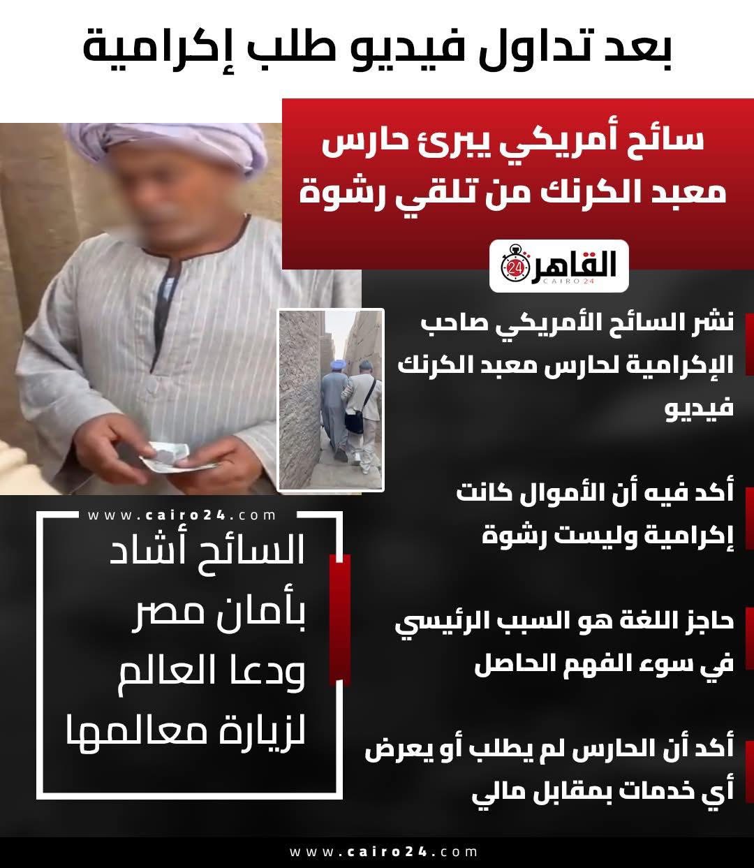الحارث
