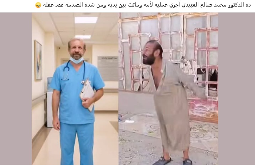 المنشور المزعوم&nbsp;