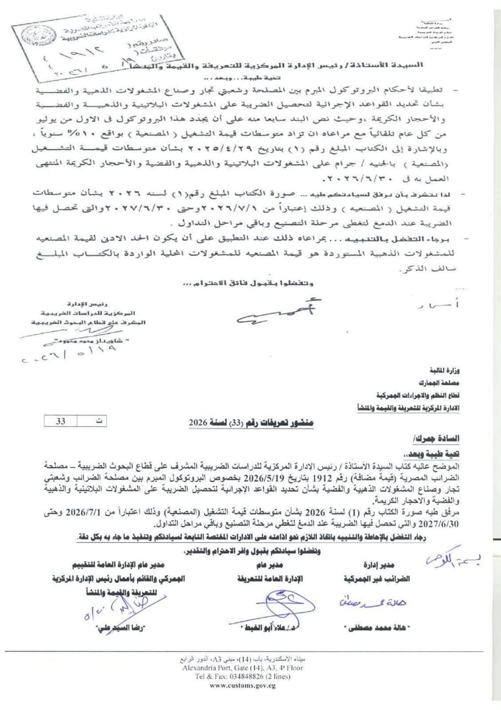 سعر الذهب اليوم الثلاثاء 2 يونيو 2026