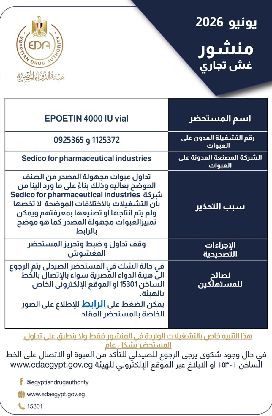 المنشور&nbsp;