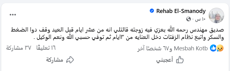 منشور التحذير من خطورة نظام الطيبات&nbsp;