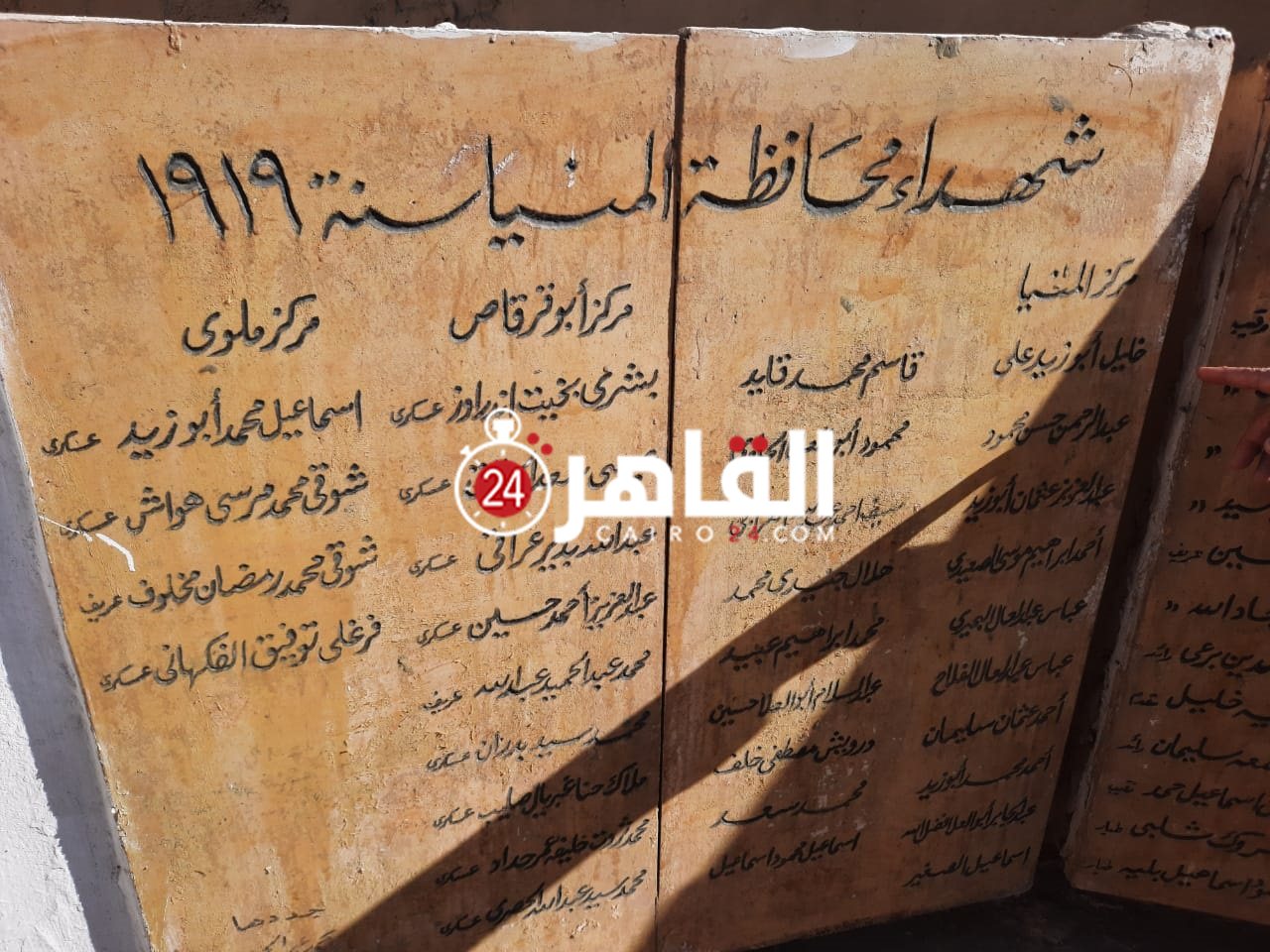 المنيا (4)