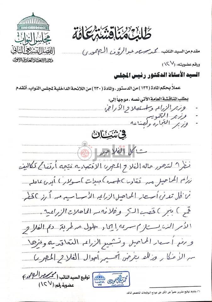 طلب مناقشه
