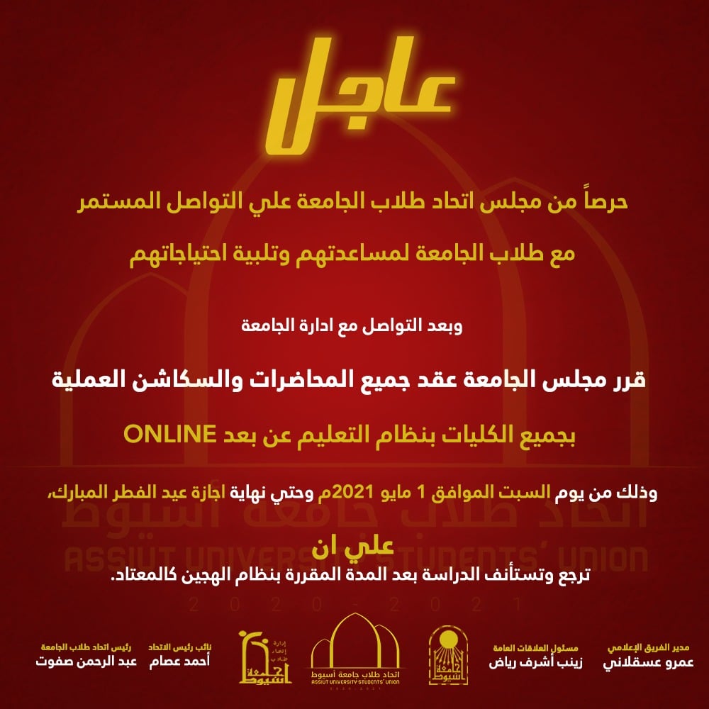 جامعة