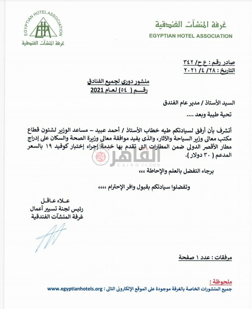 مستند 2