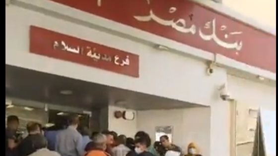 بنك مصر