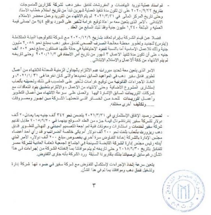 مستند