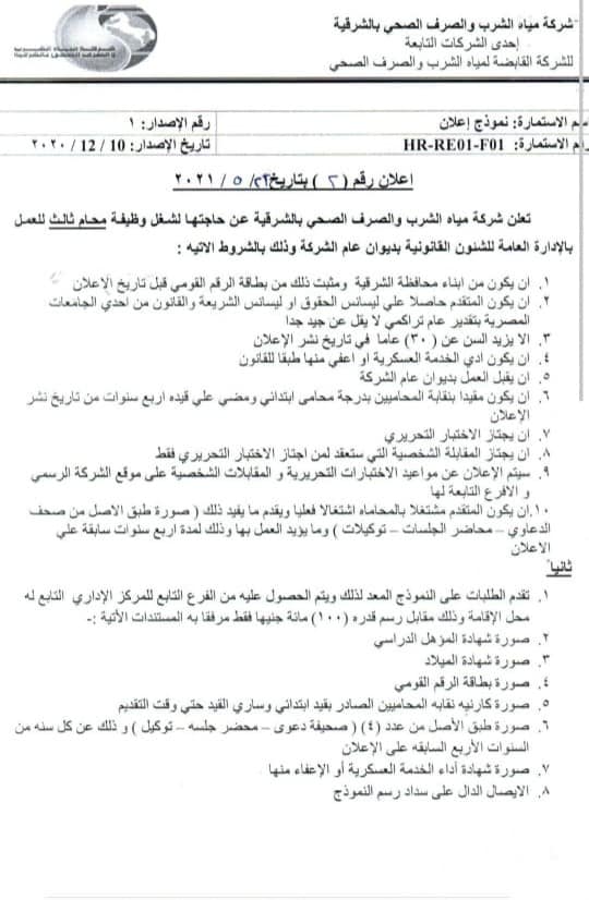 الإعلان 01