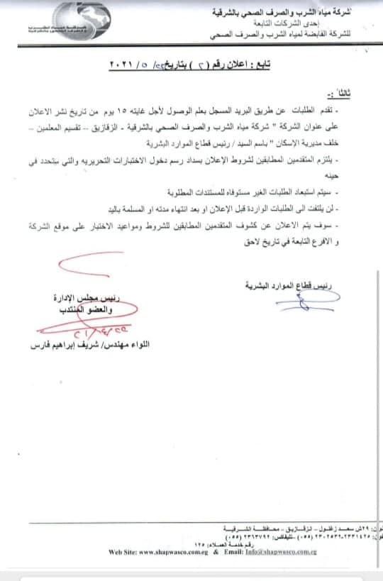 الإعلان 02