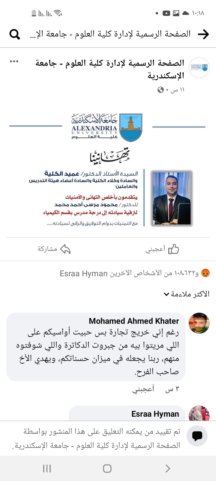 Screenshot_٢٠٢١٠٥٢٥-٢٢١٨٥٢_Facebook