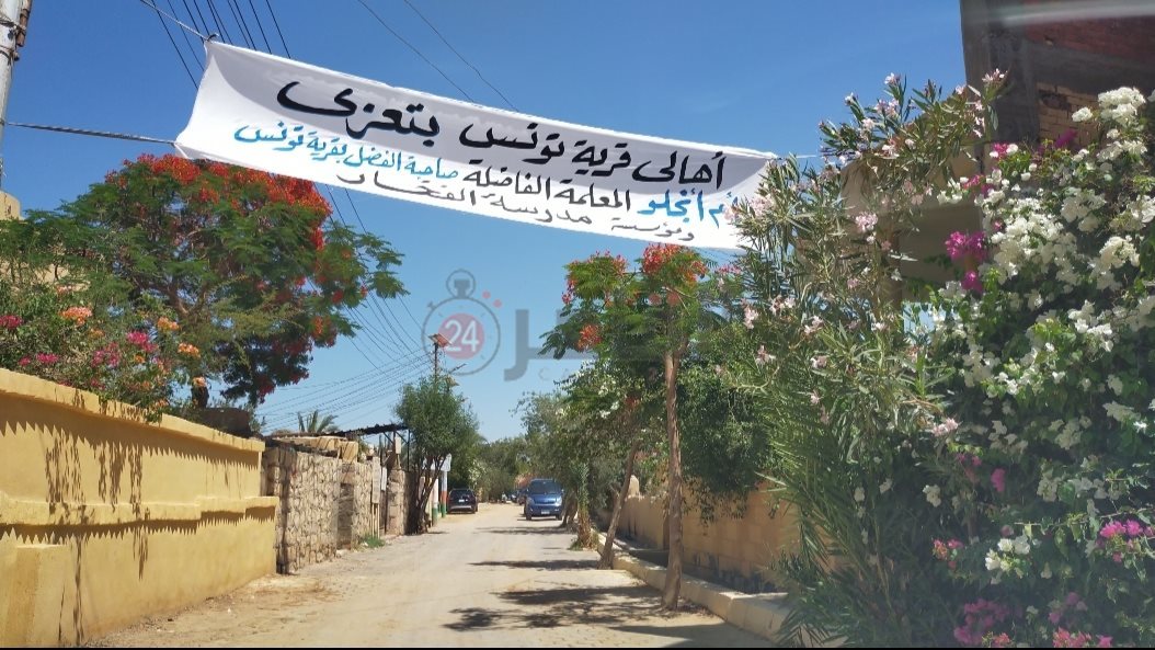 أهالي تونس ينعون وفاة إيفيلين بوريه