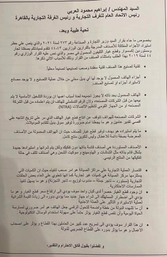 مذكرة