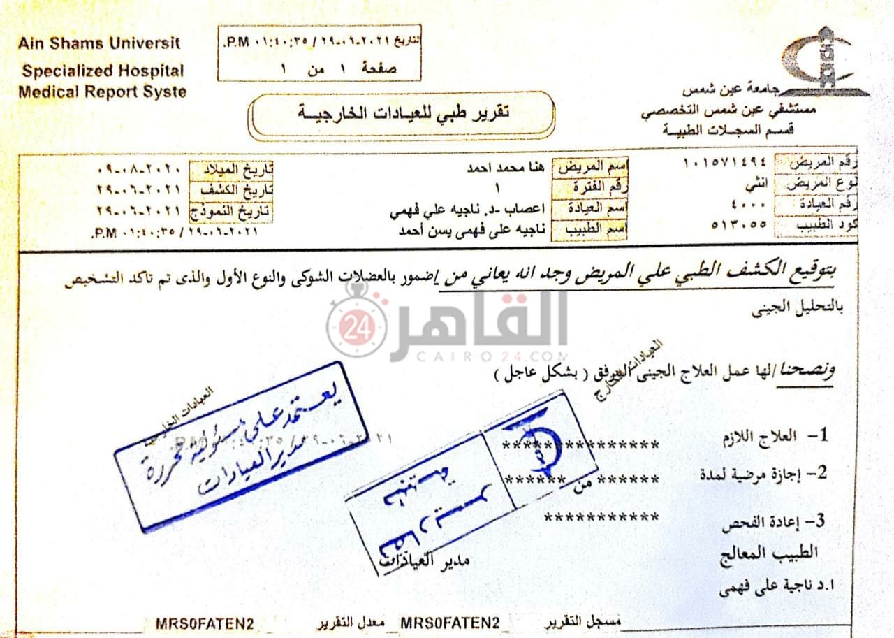 تقارير هنا 