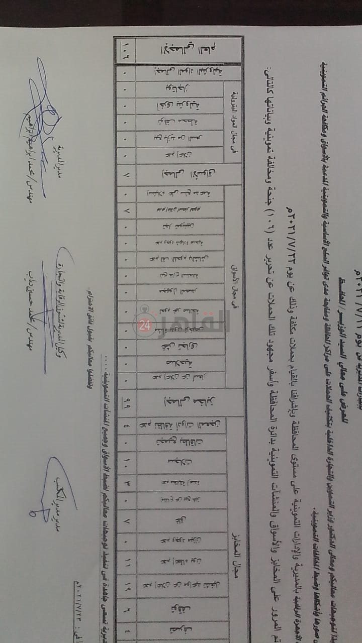IMG-20210724-WA0008
