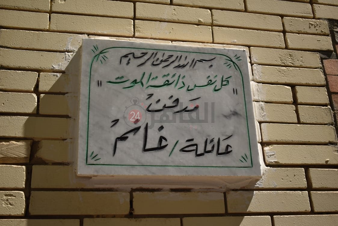مقابر