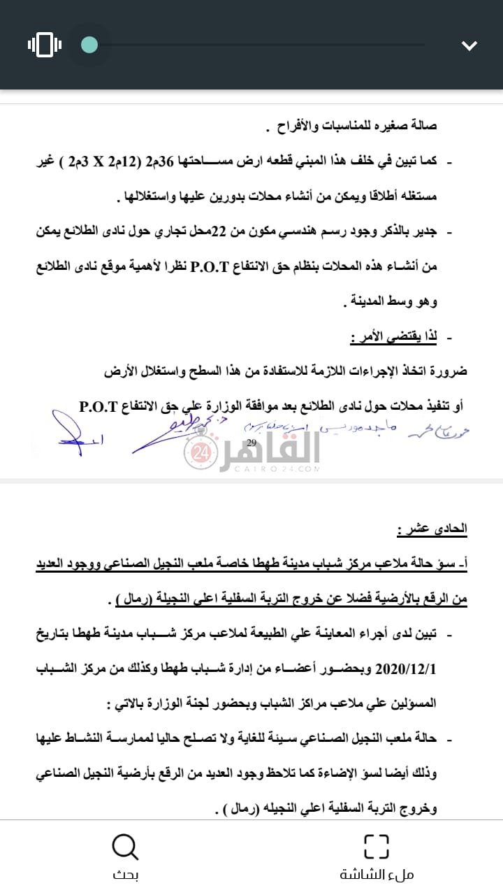 IMG-20210815-WA0075