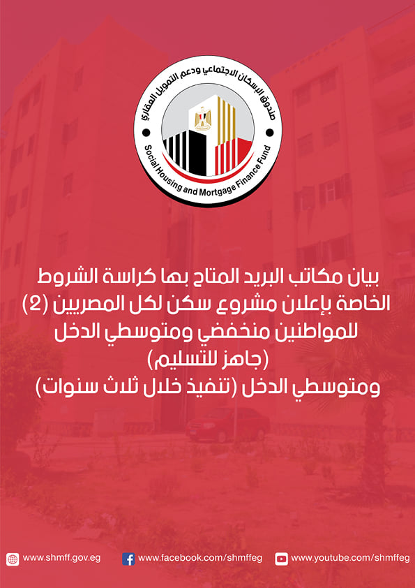 البريد