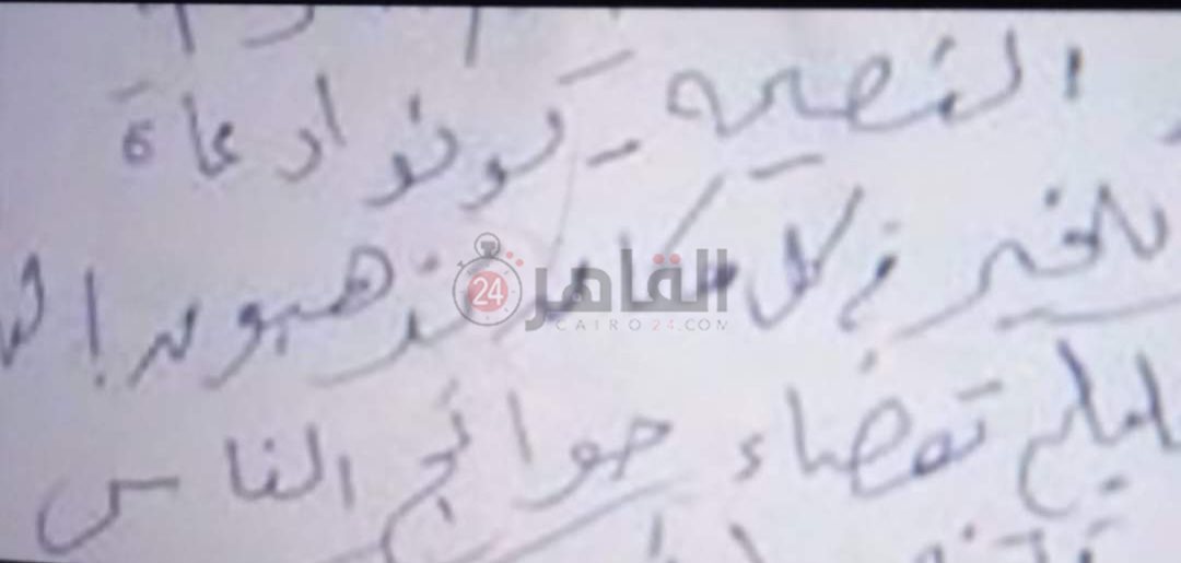 وصية الشيخ 