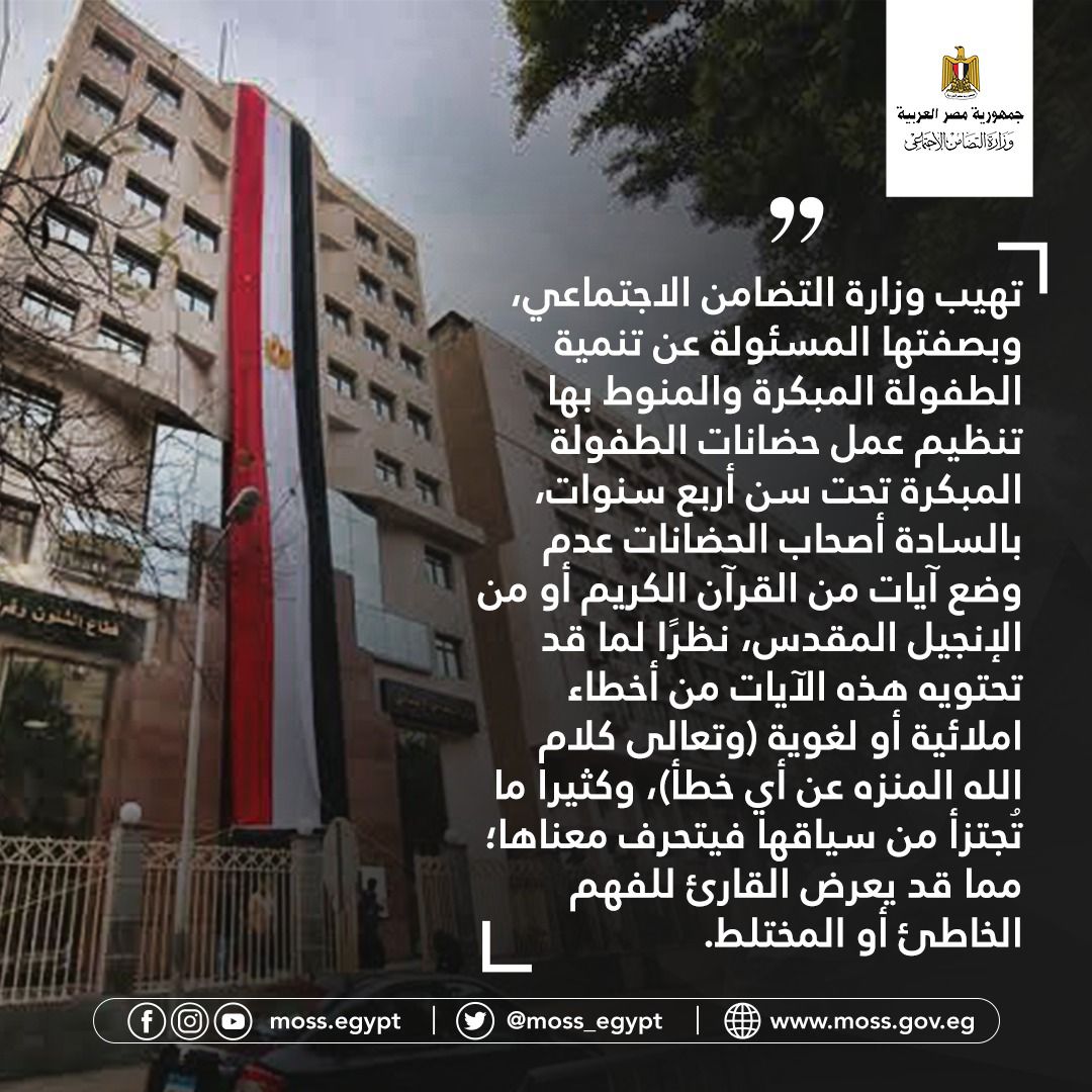 التضامن 5