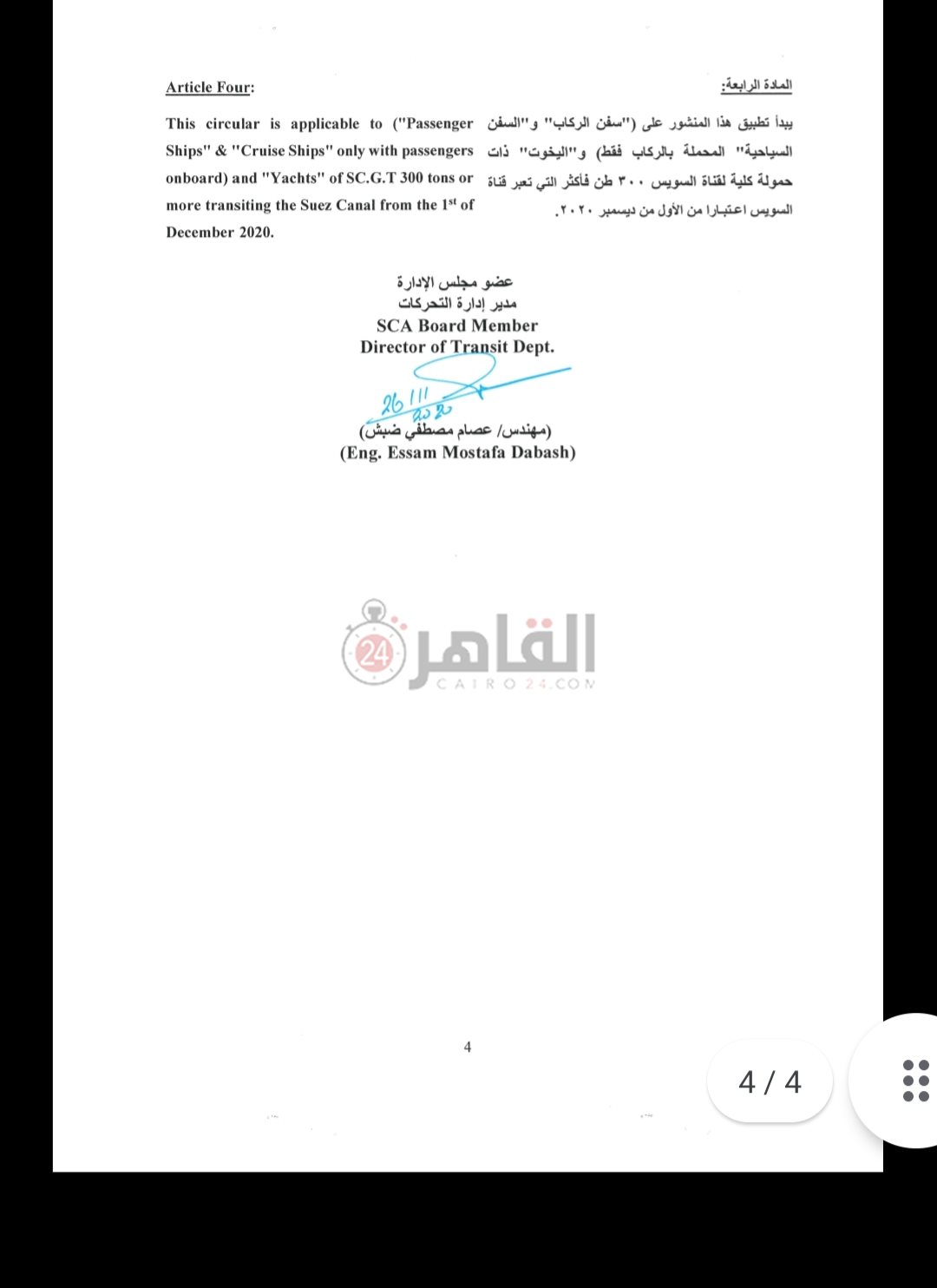 مستند