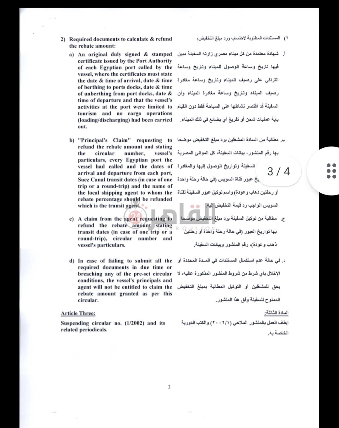مستند