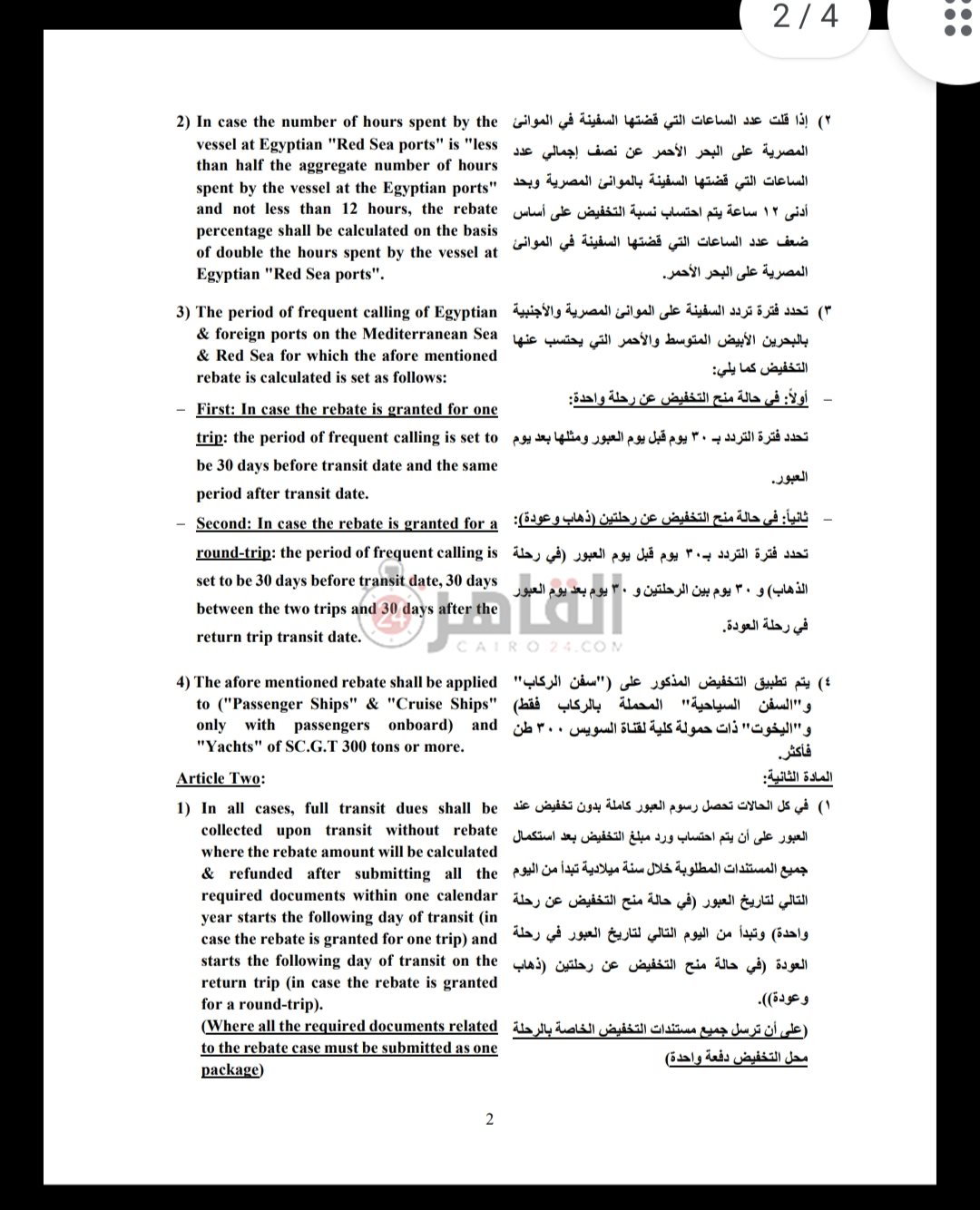 مستند