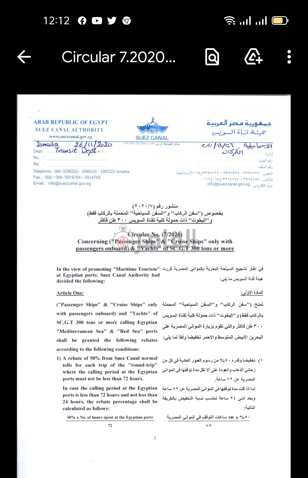 مستند