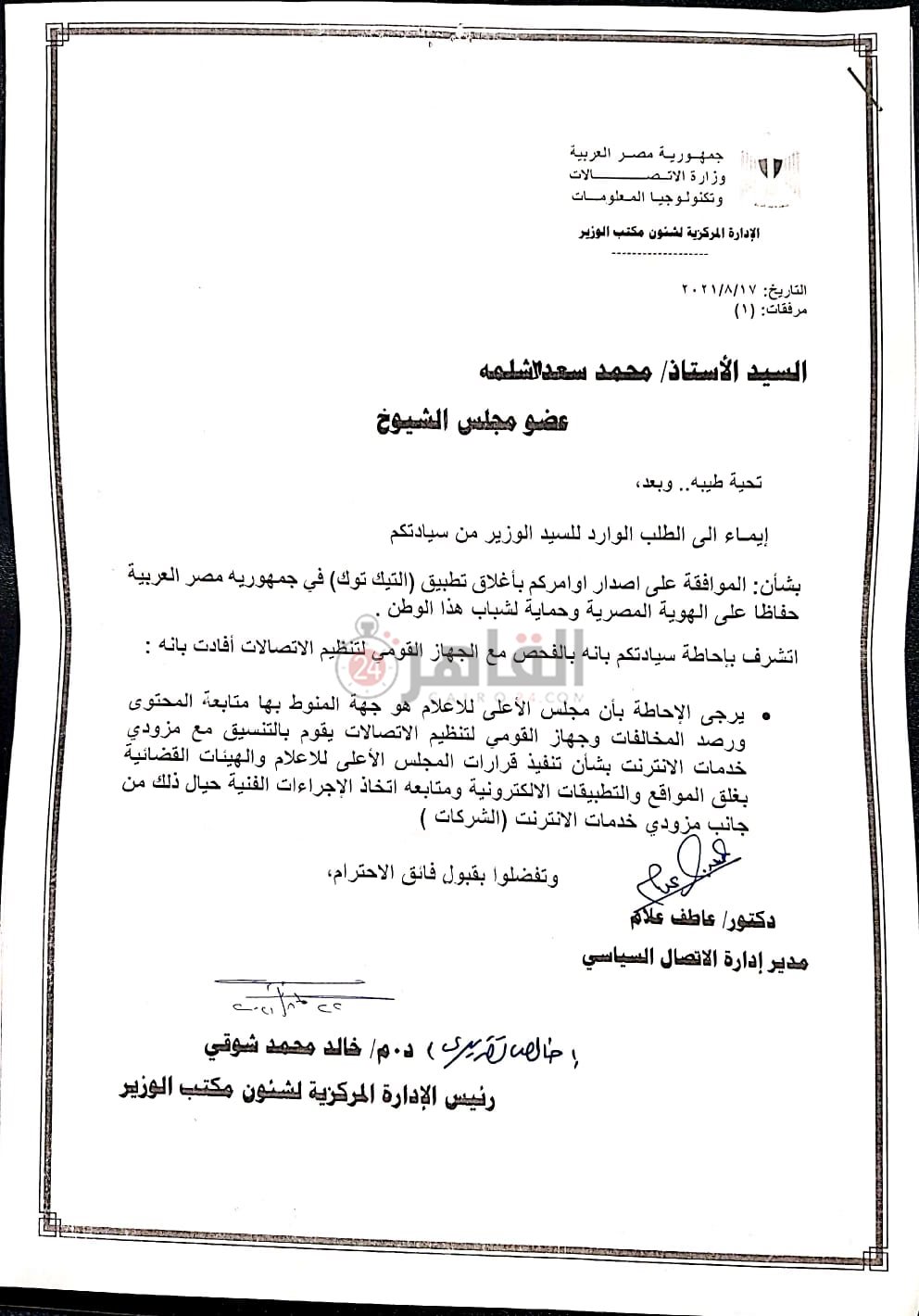 المستند