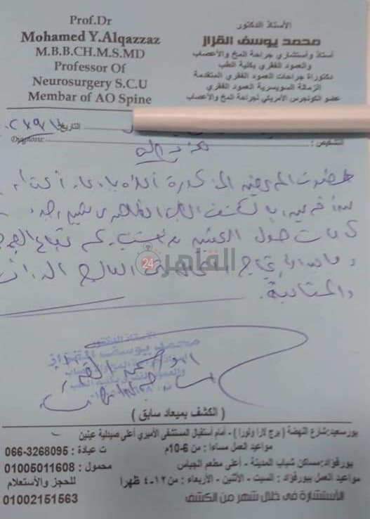 تقرير طبي 