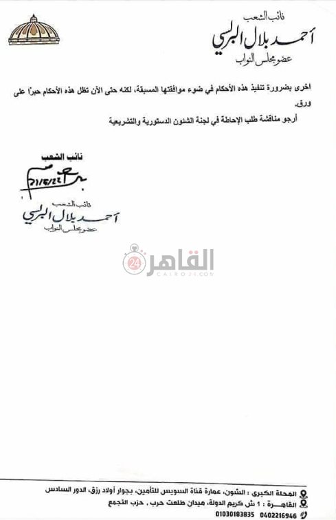 طلب احاطة
