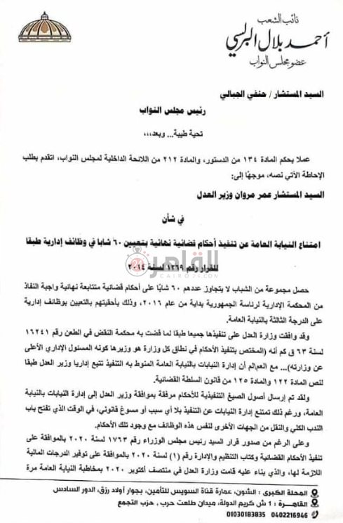 طلب احاطة