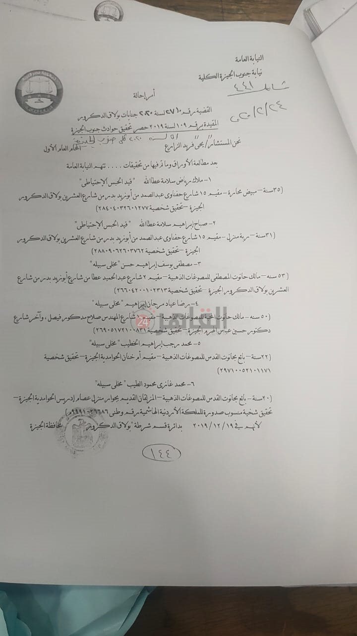 مستند