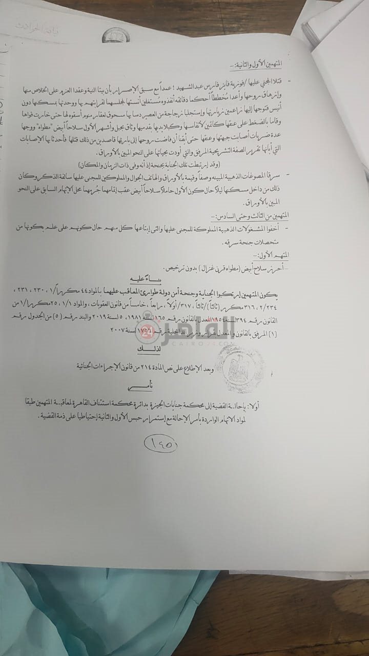مستند