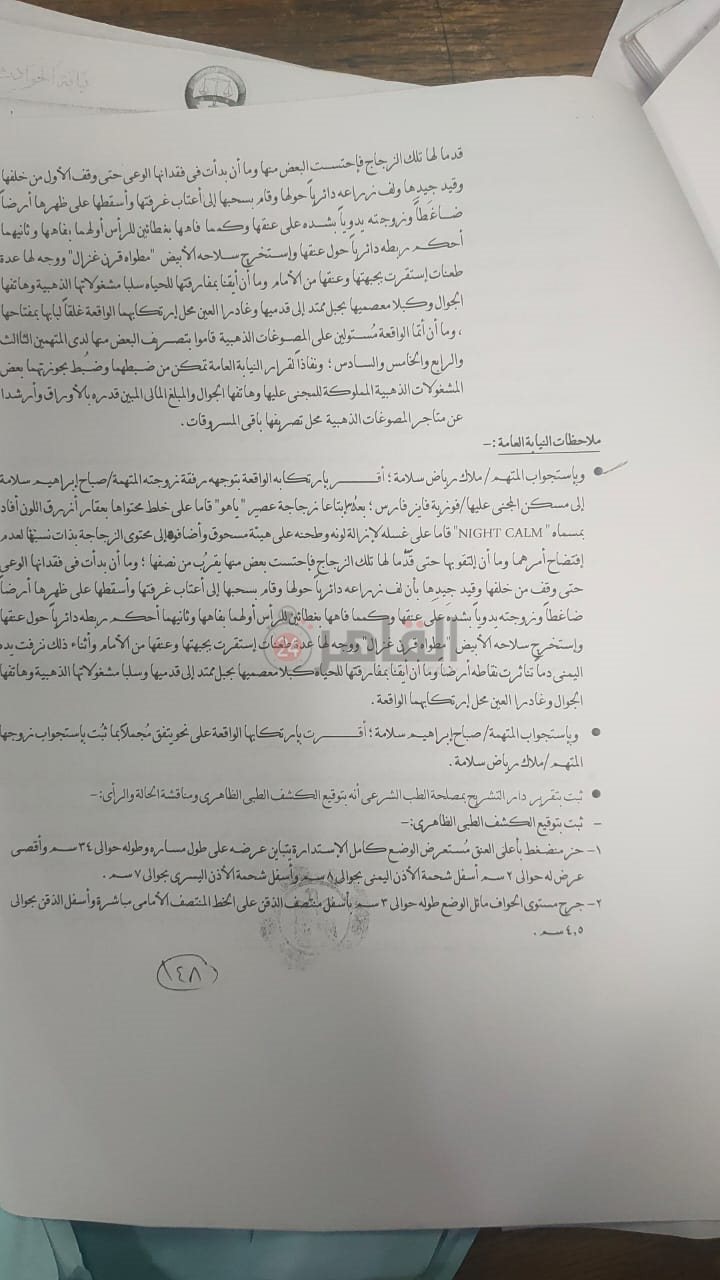 مستند