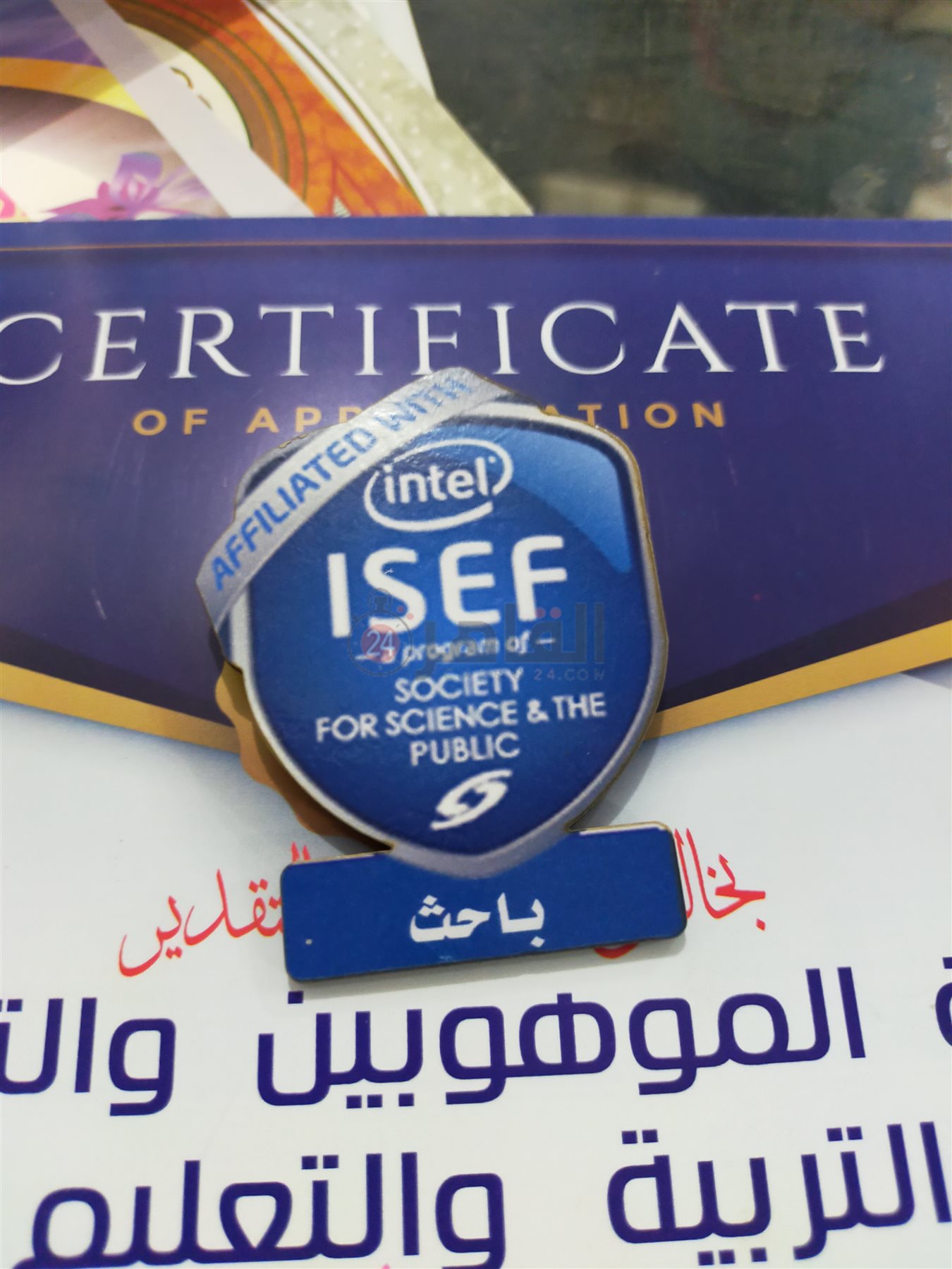 شهادة آيسف
