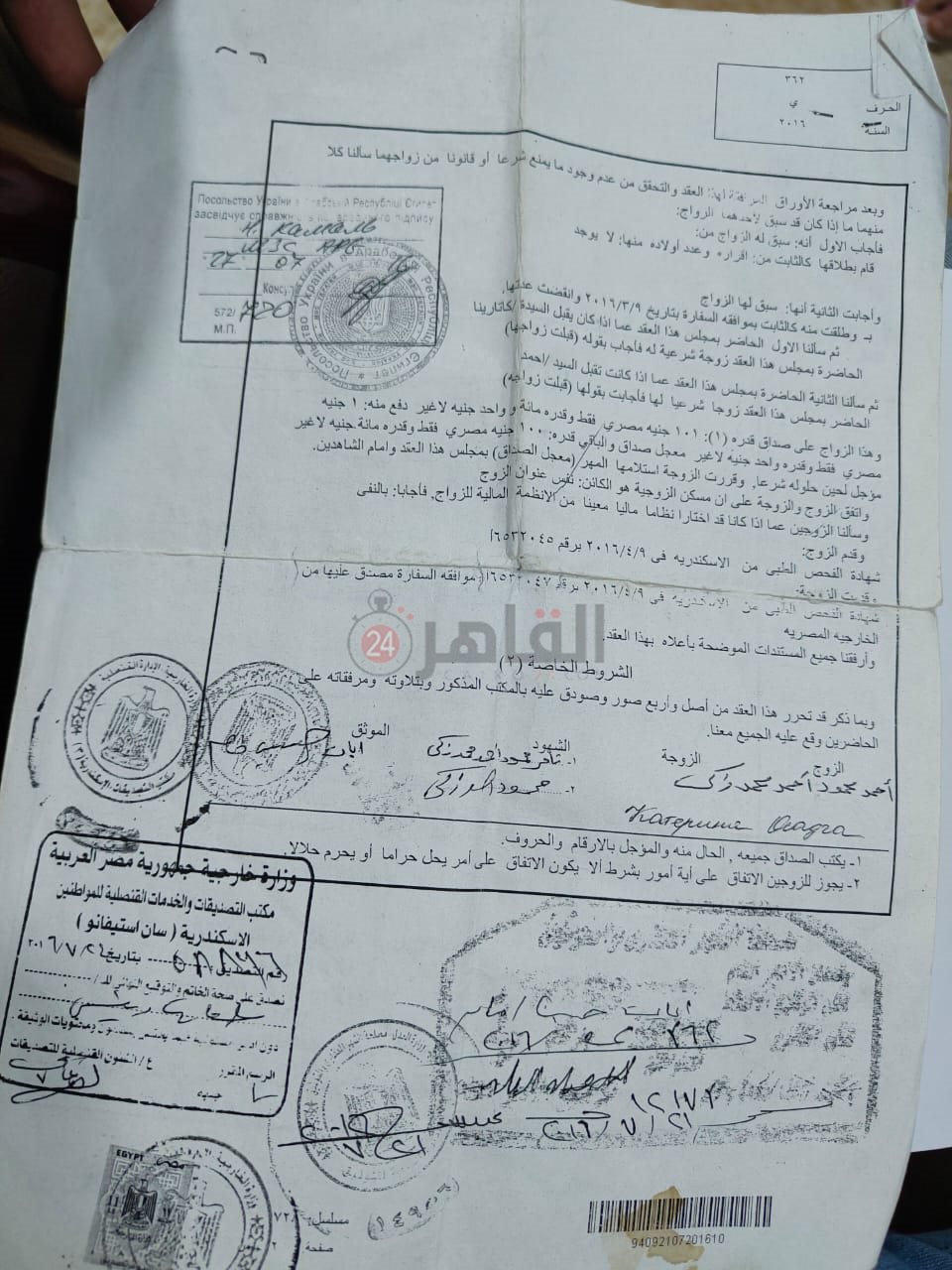 مستند
