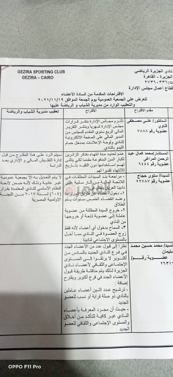 مقترح