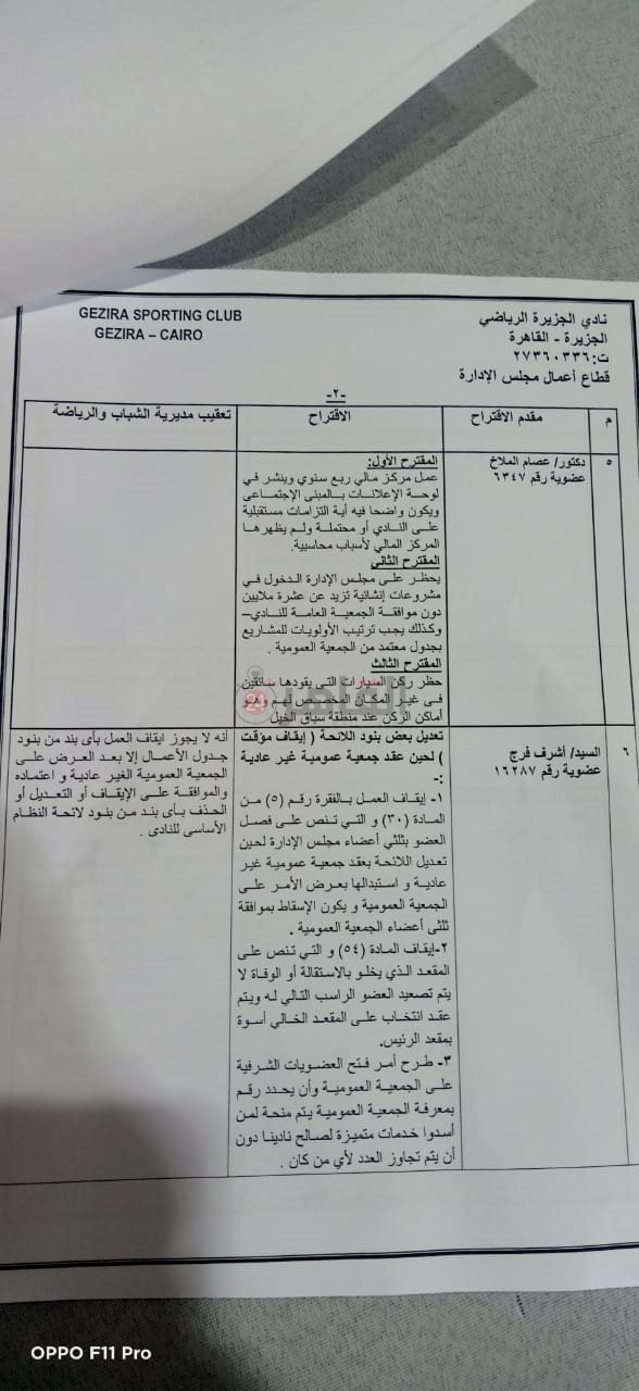 مقترح2