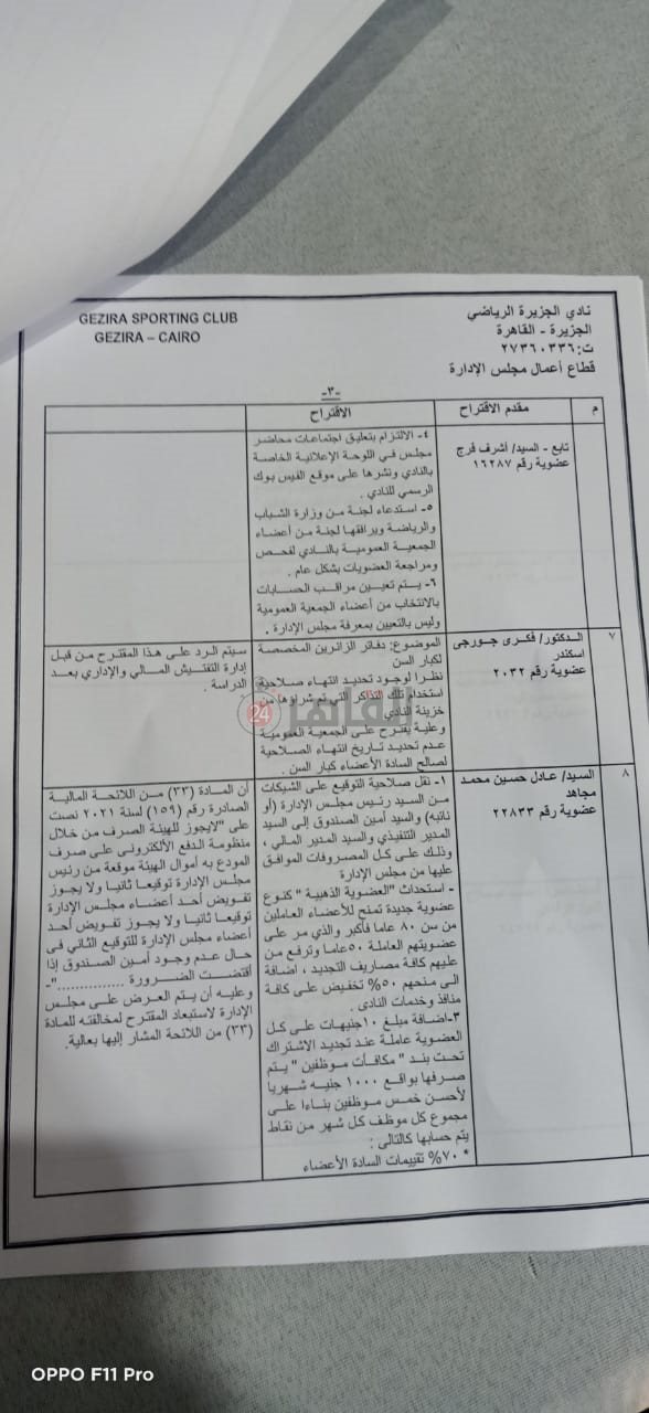 مقترح3