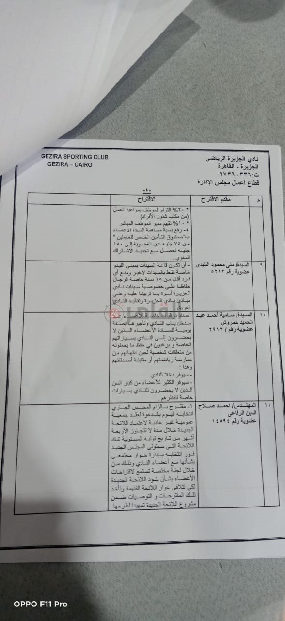 مقترح4