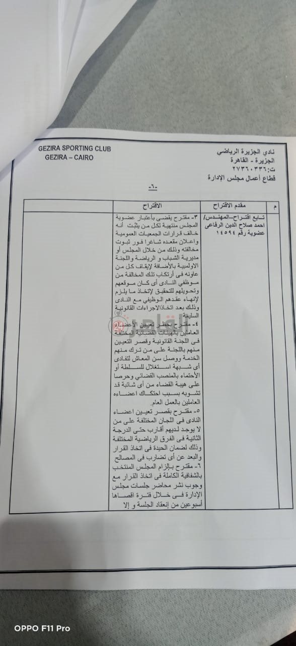 مقترح6
