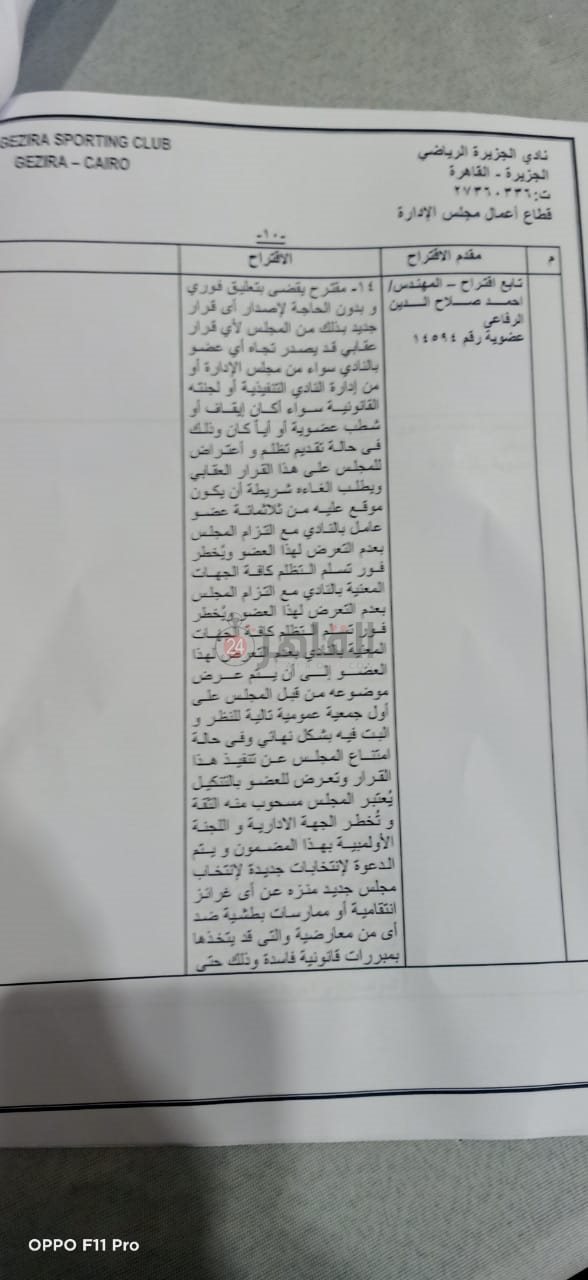 مقترح10
