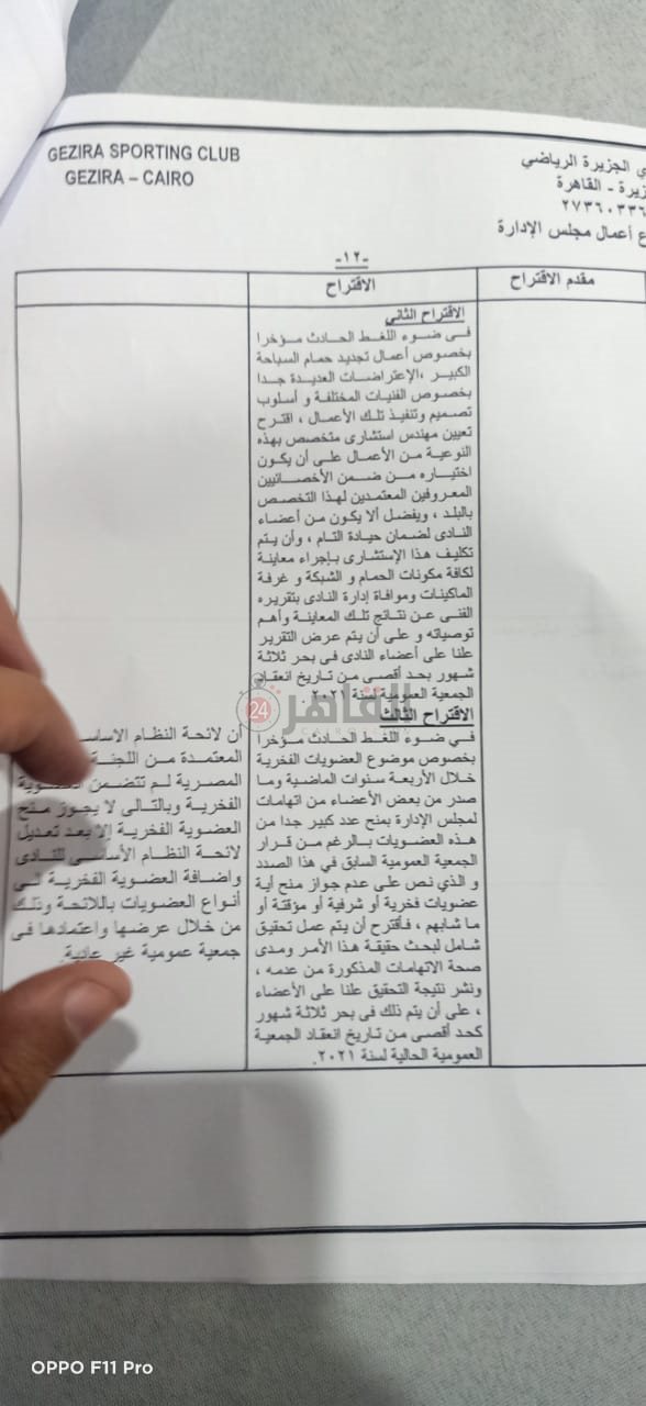 مقترح12