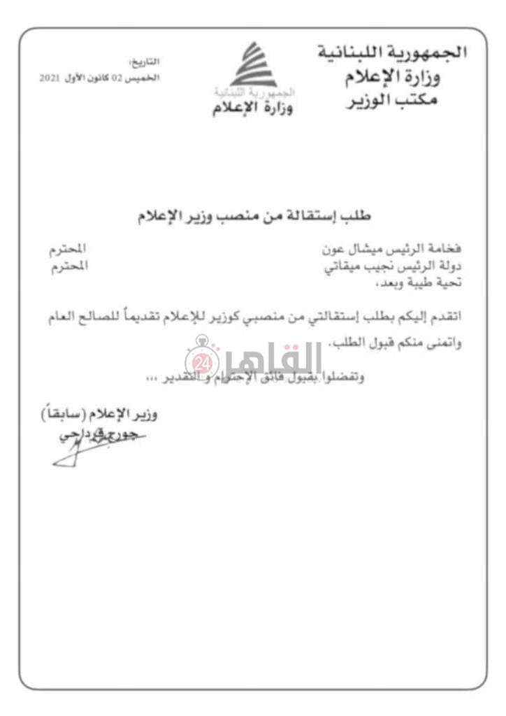 استقالة