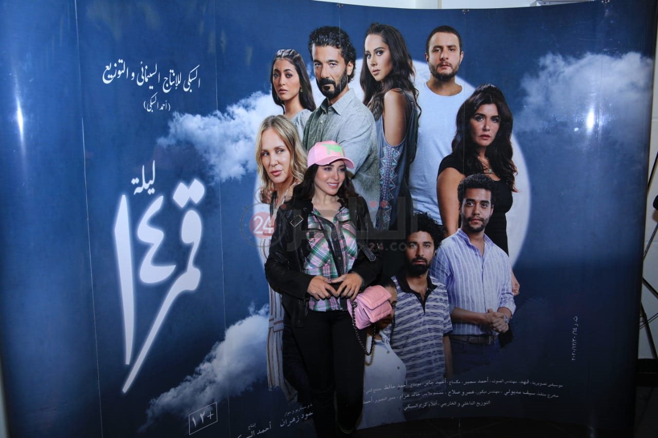 العرض الخاص لفيلم قمر 14 (6)