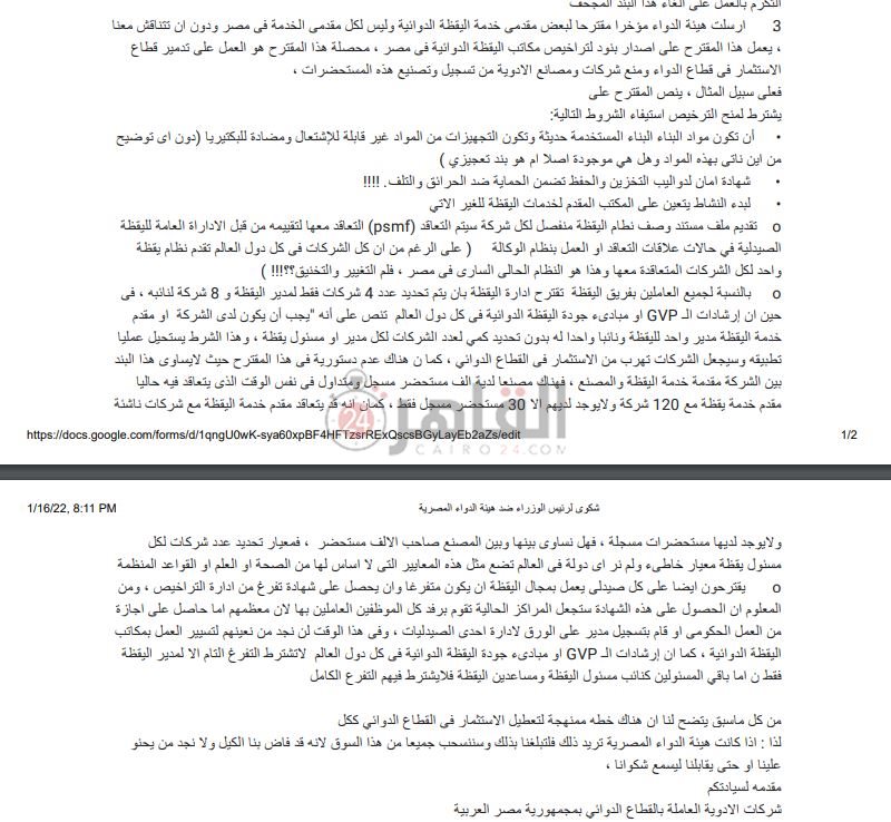 شكوى 2