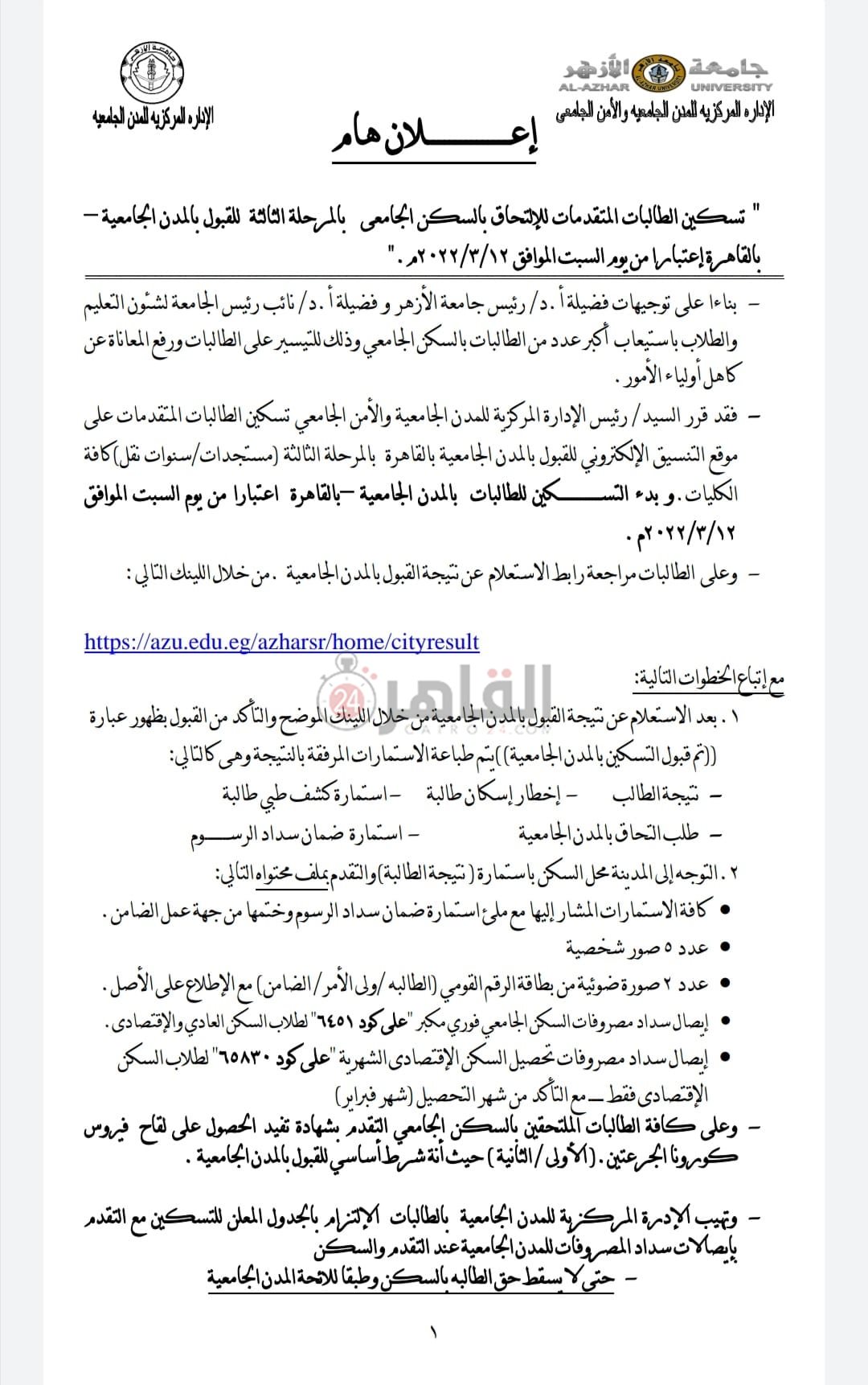 مستند 1