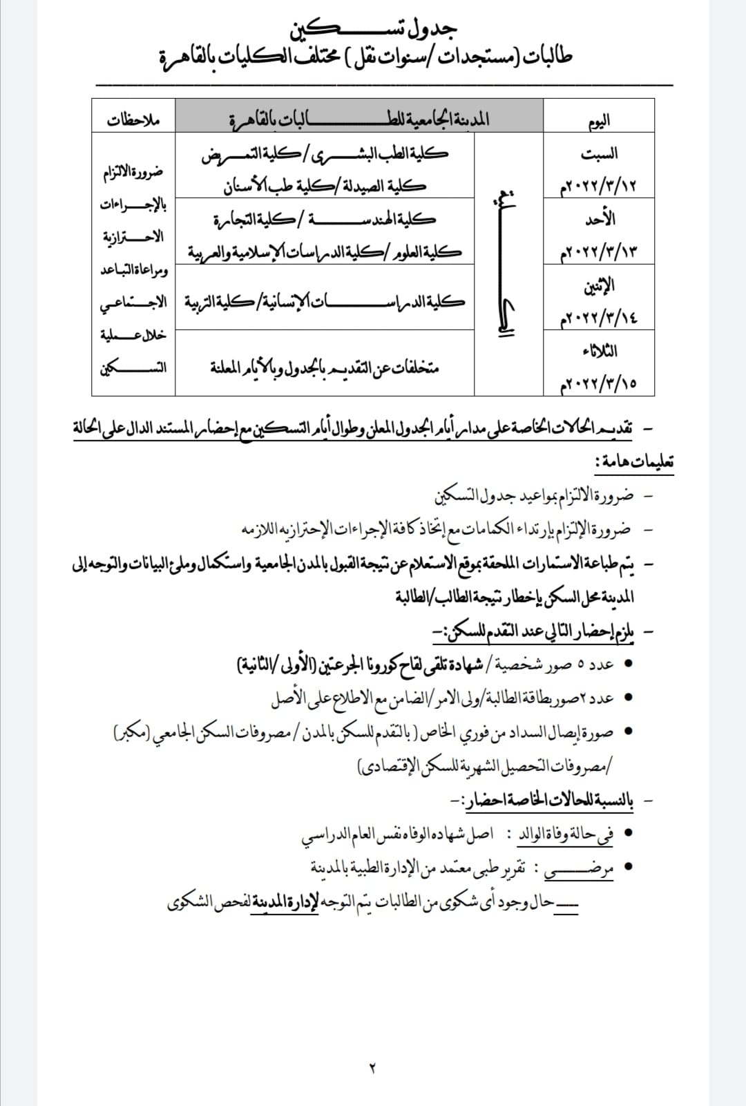 مستند 2
