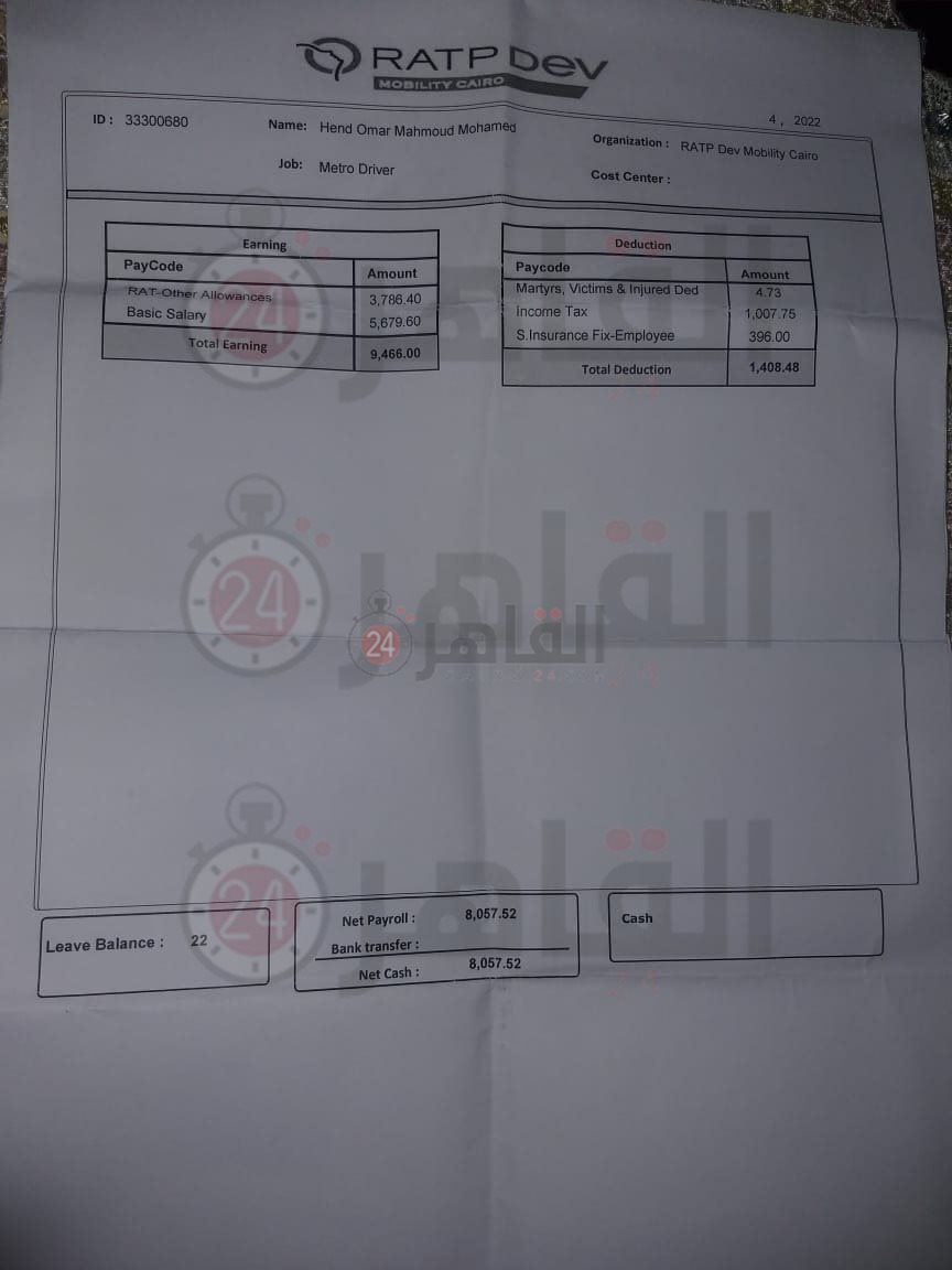 مستند